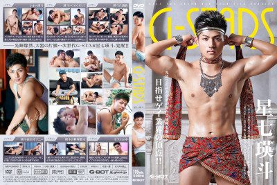G-Bot – G-Stars Eito Hoshina (2018)