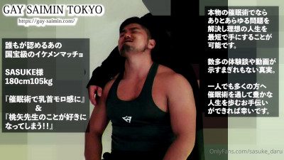 Onlyfans – Sasuke Daru – Ep. 04