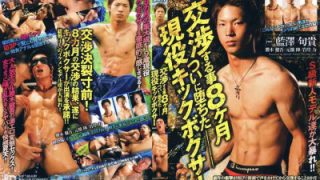 Active Straight Kick Boxer After 8 Months Negotioation – Gay Love HD