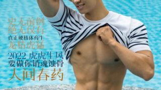 Hormone Issue 9