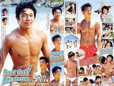 Surf Surf Revolution 5th Mix – Beach Flags