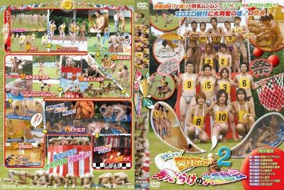 Acceed – ドピュッ!飛び出せ!男だらけの大運動会2Dop! Dash Out! Sports Festival 2 (HD)