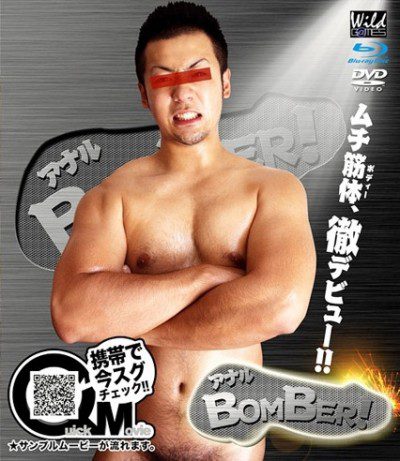 Anal Bomber!