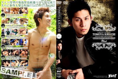 Beast – tomoya kikichi limited edition -black- (hd)