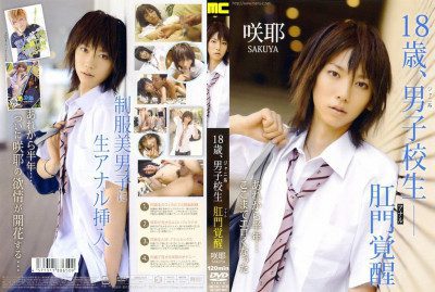 Men’s Camp – 18歳、ジャニ系男子校生 肛門覚醒 咲耶