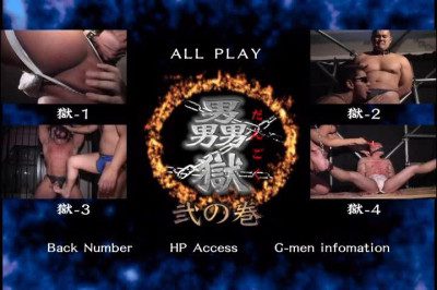 Men’s Hell 2